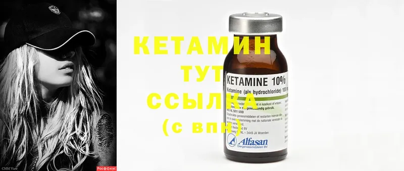 Кетамин ketamine  OMG маркетплейс  Петропавловск-Камчатский 