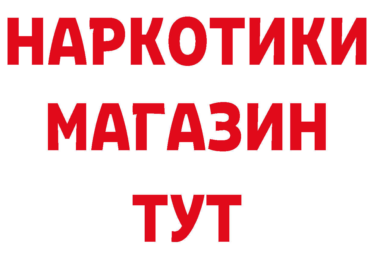 Гашиш Изолятор маркетплейс площадка МЕГА Петропавловск-Камчатский